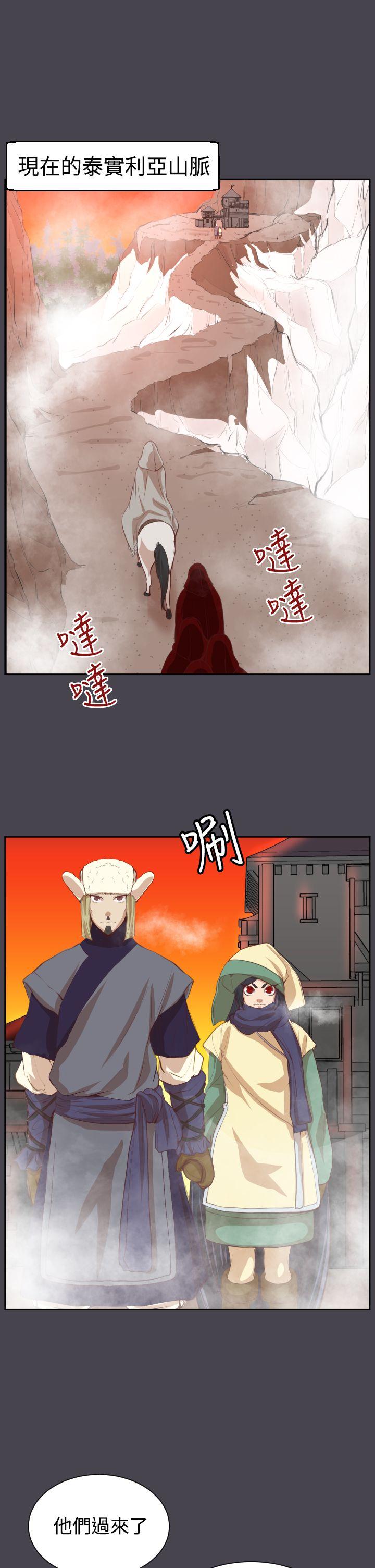 亚哈路 第44話 第13页