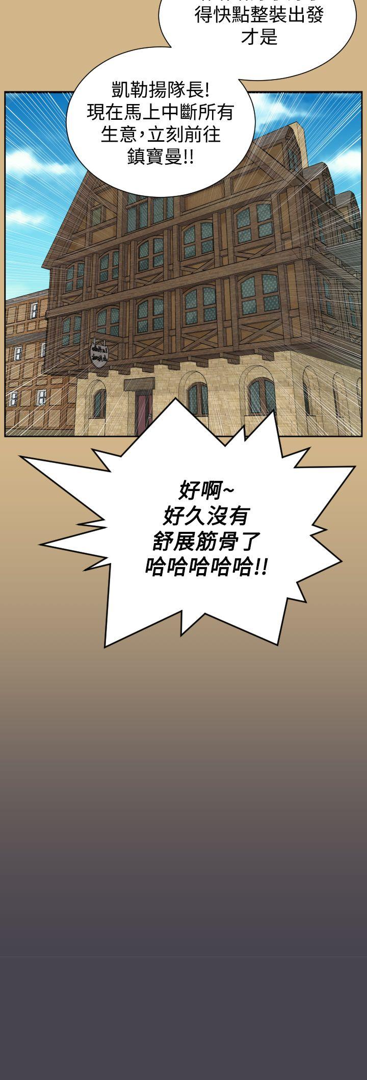 亚哈路 第44話 第12页