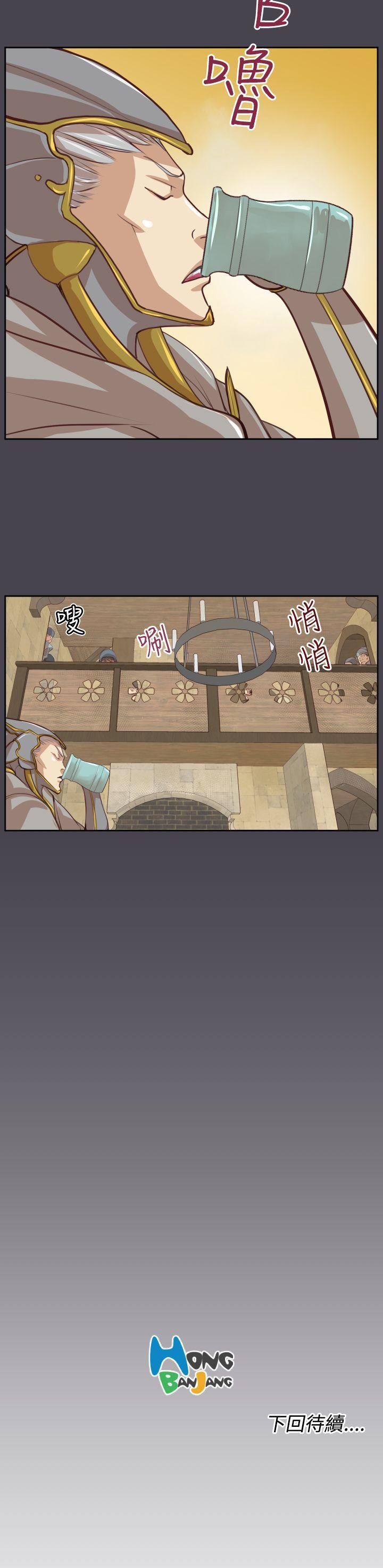 亚哈路 第44話 第35页