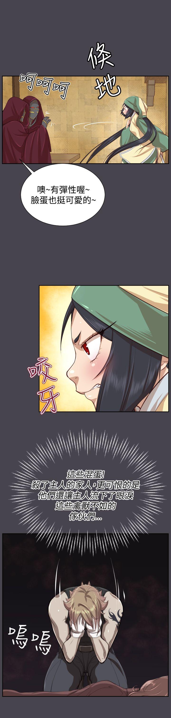亚哈路 第44話 第30页