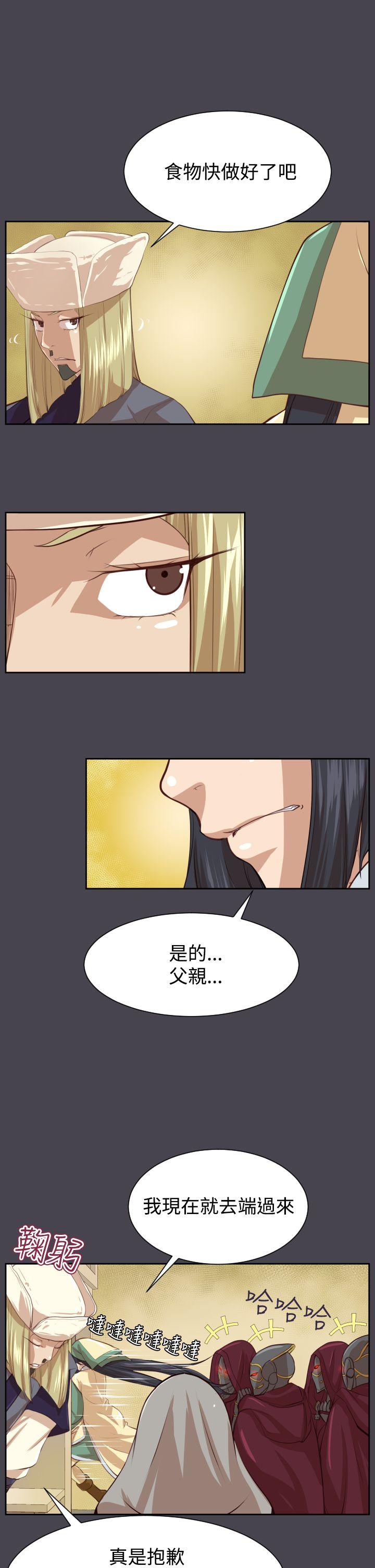 亚哈路 第44話 第32页