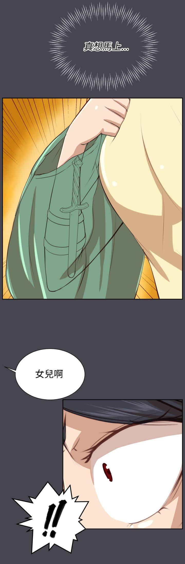 亚哈路 第44話 第31页