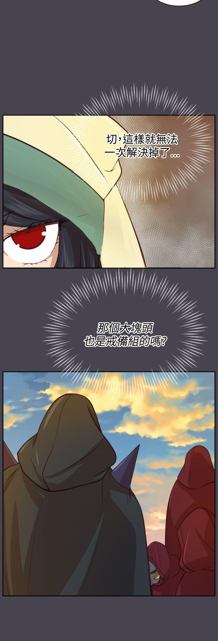 亚哈路 第45話 第5页