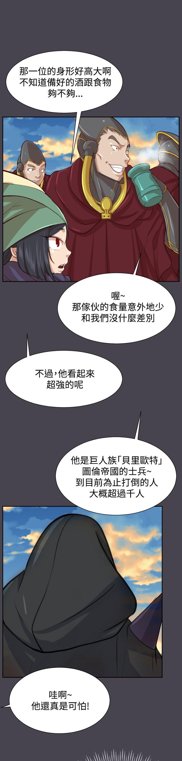 亚哈路 第45話 第6页