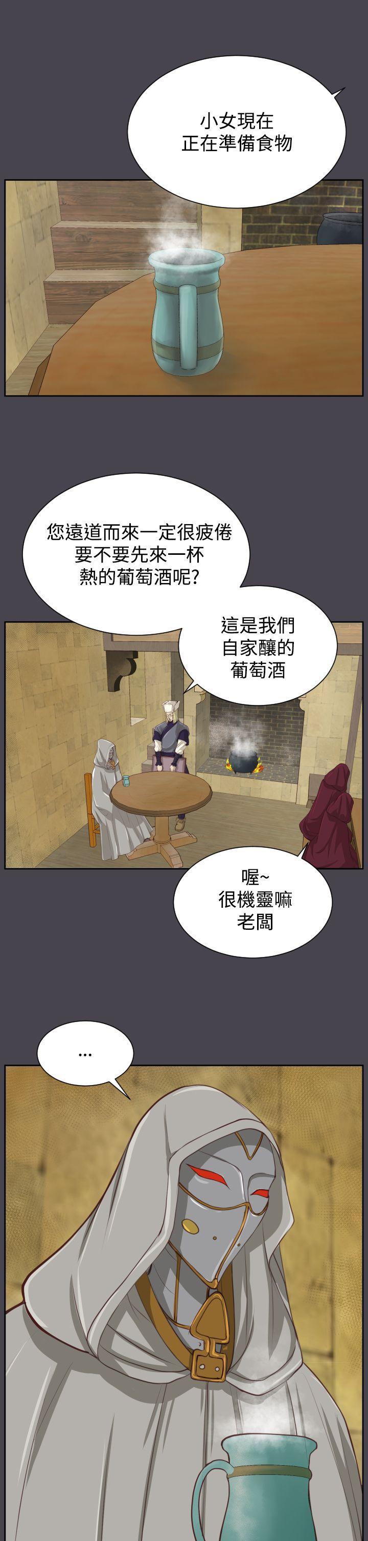 亚哈路 第45話 第1页