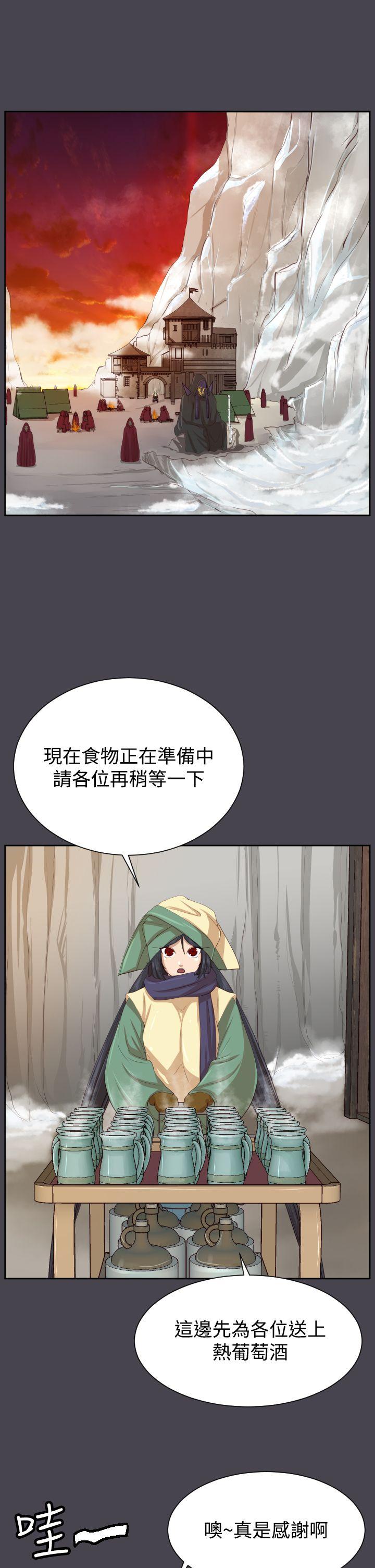 亚哈路 第45話 第3页