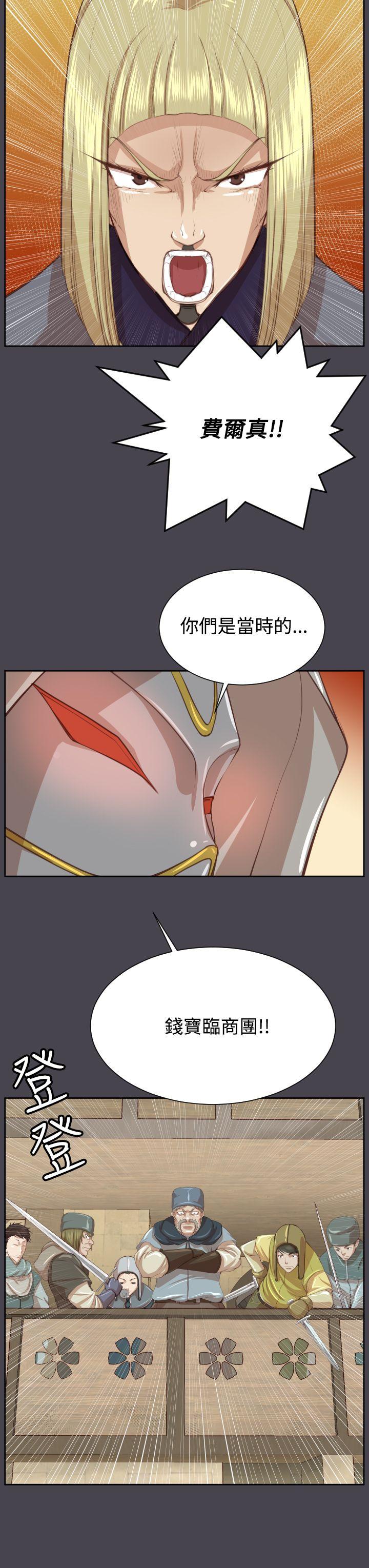 亚哈路 第45話 第17页