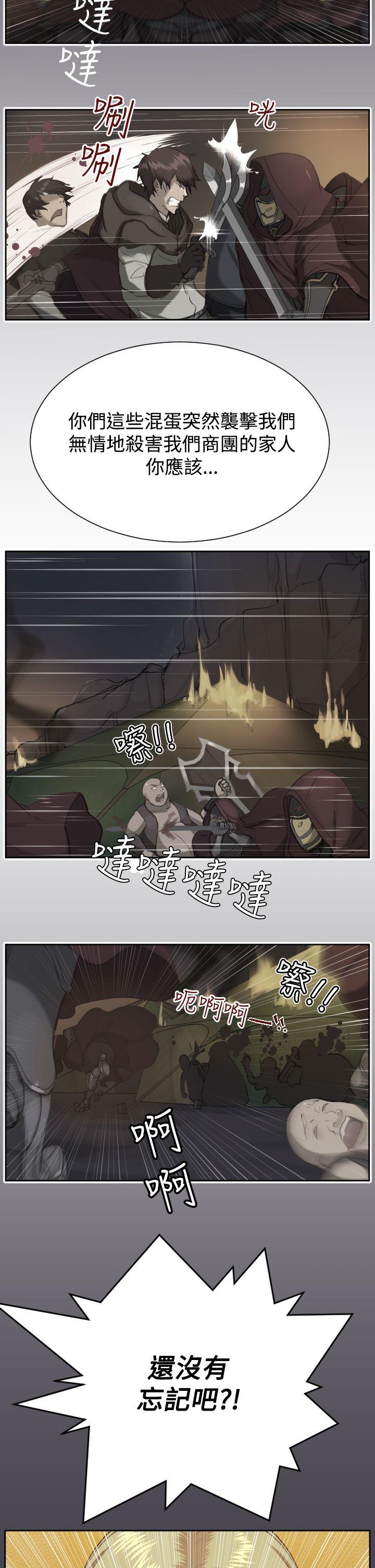 亚哈路 第45話 第16页