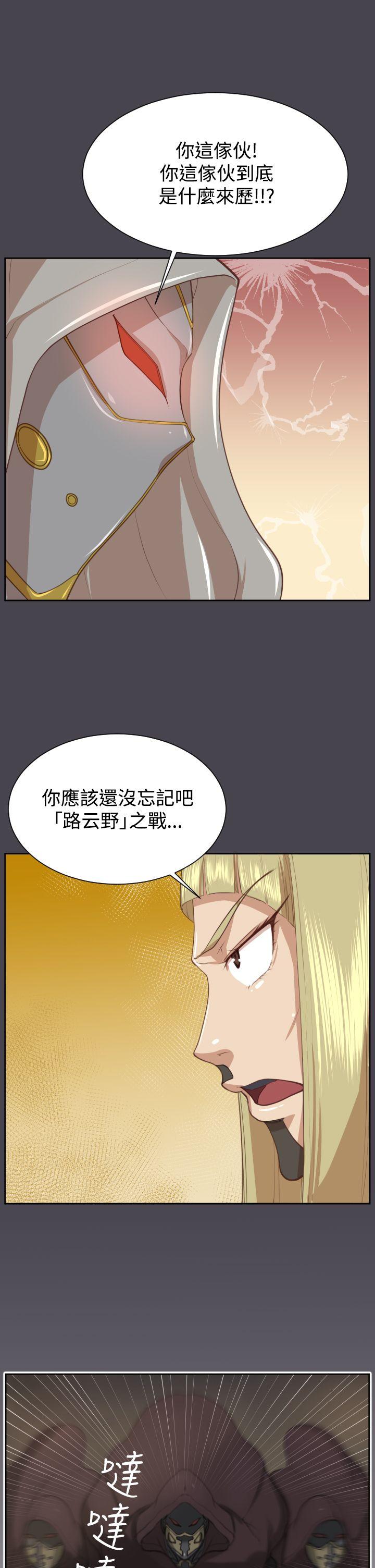 亚哈路 第45話 第15页