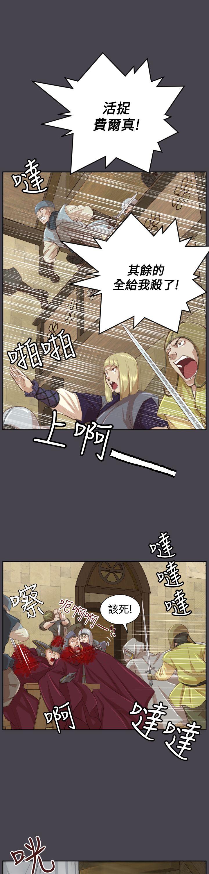 亚哈路 第45話 第21页