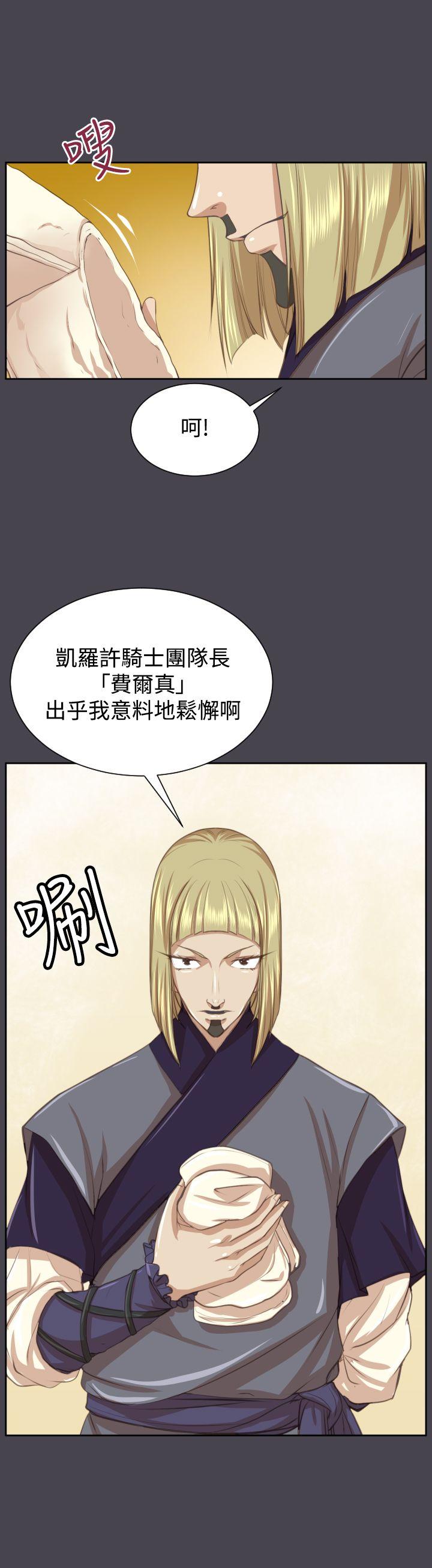 亚哈路 第45話 第14页