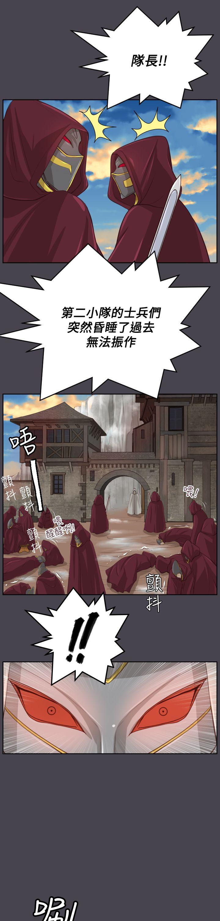 亚哈路 第45話 第23页
