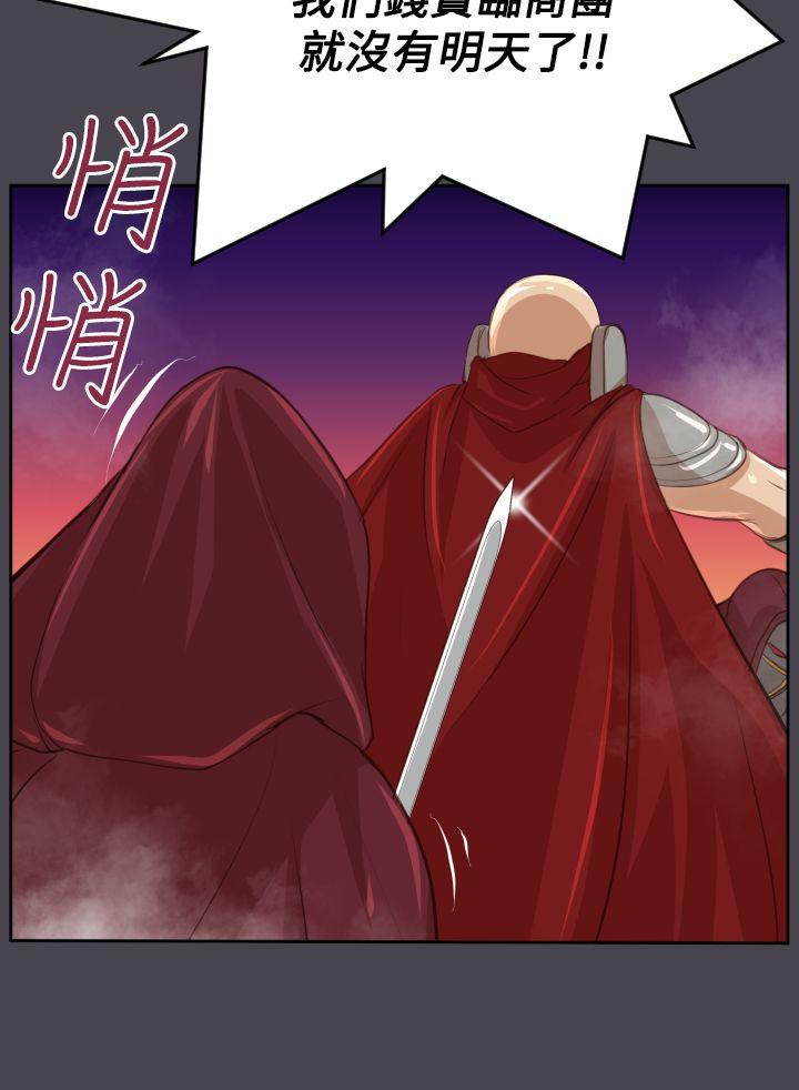 亚哈路 第45話 第30页
