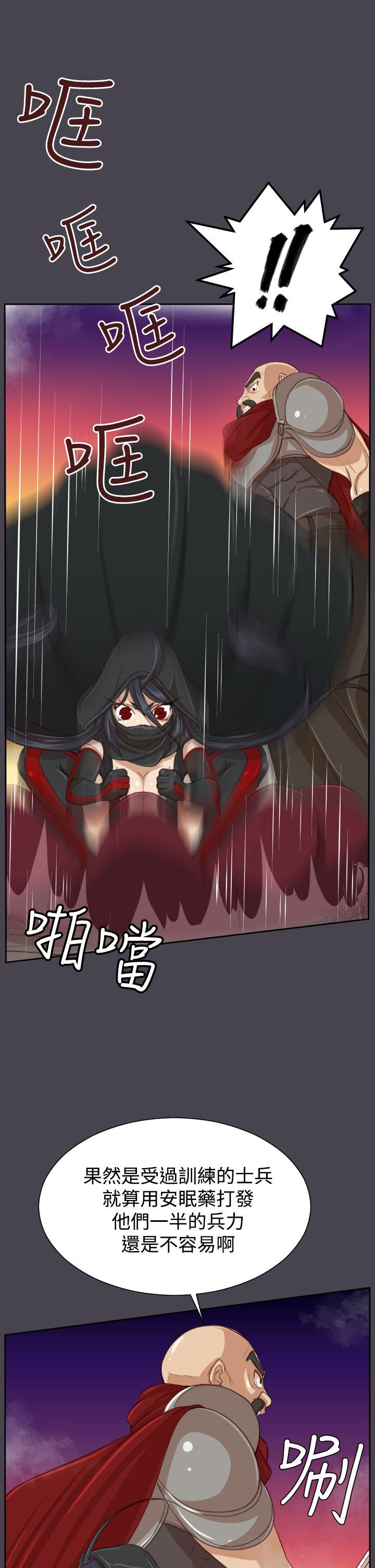 亚哈路 第45話 第33页