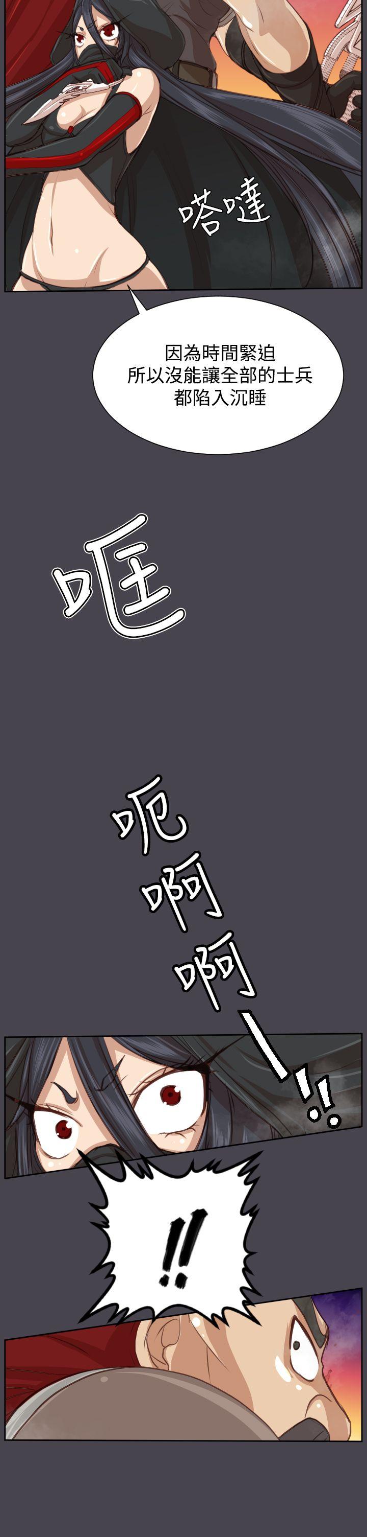 亚哈路 第45話 第34页