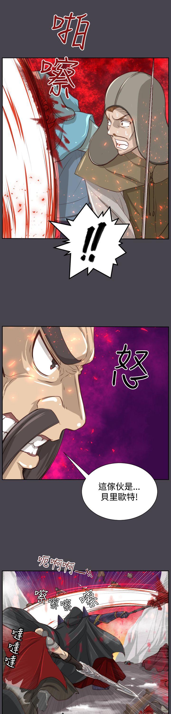 亚哈路 第45話 第36页