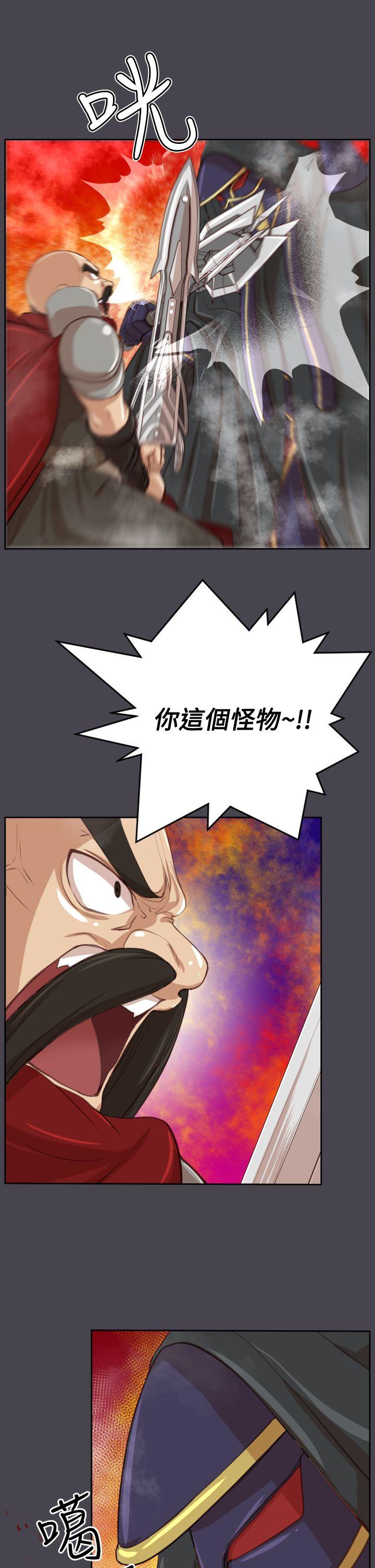 亚哈路 第45話 第38页