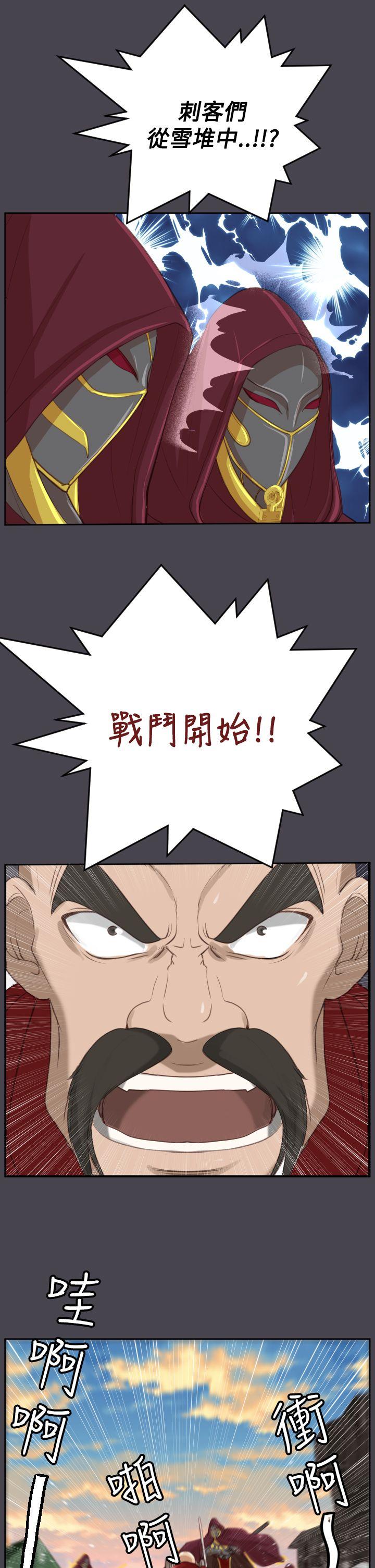 亚哈路 第45話 第27页
