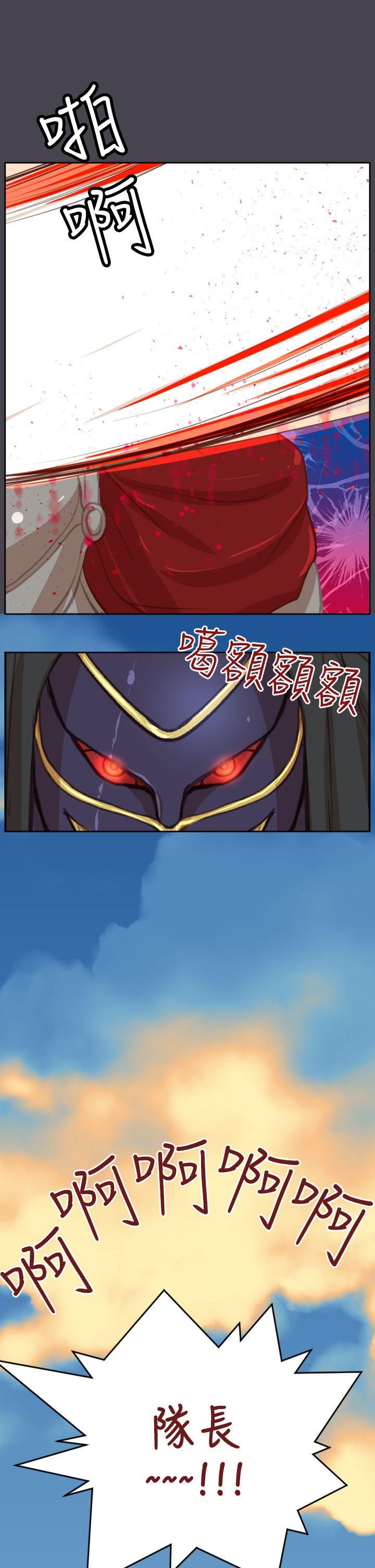 亚哈路 第45話 第41页