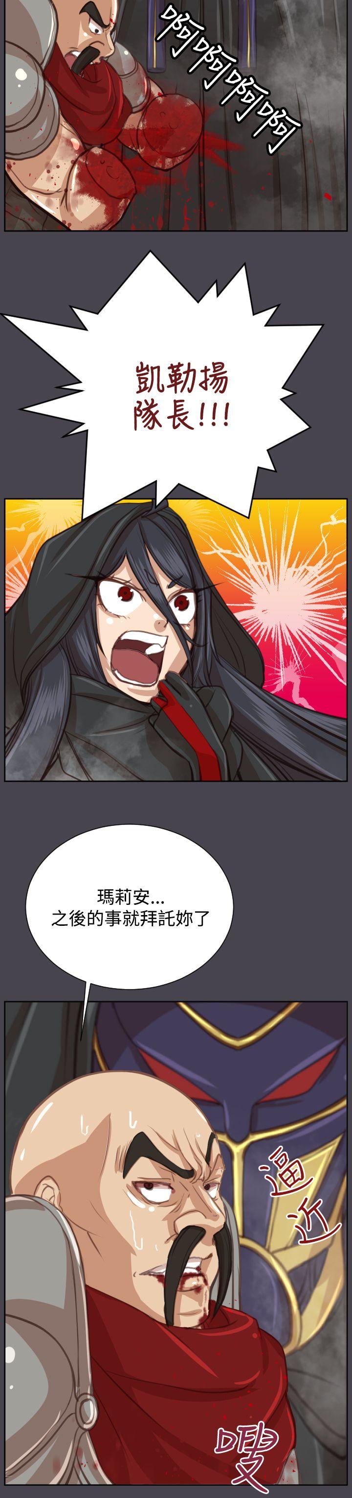 亚哈路 第45話 第40页