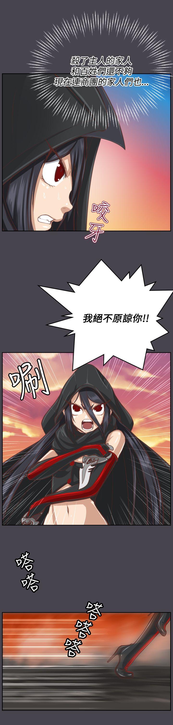 亚哈路 第46話 第3页