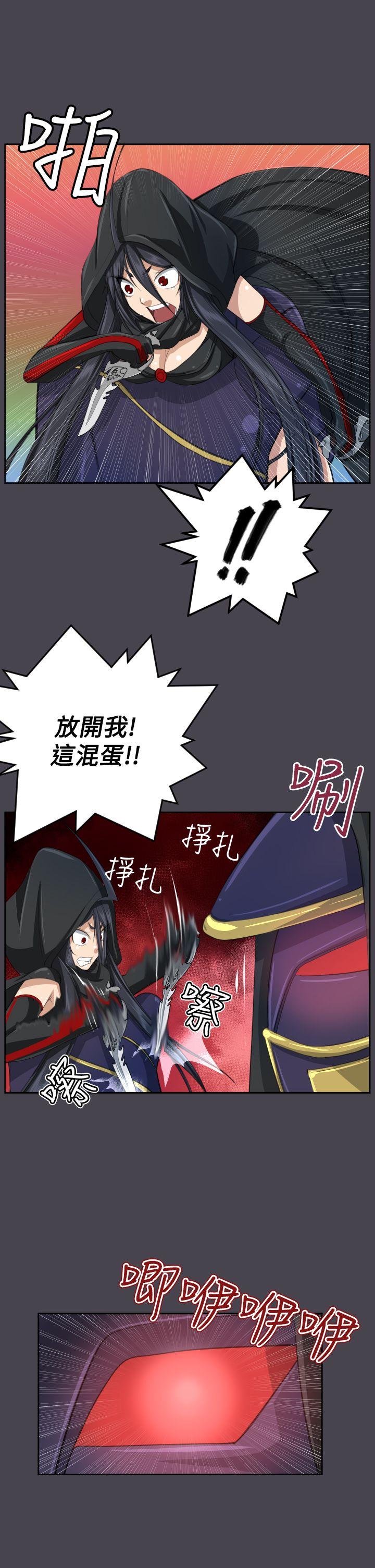 亚哈路 第46話 第10页
