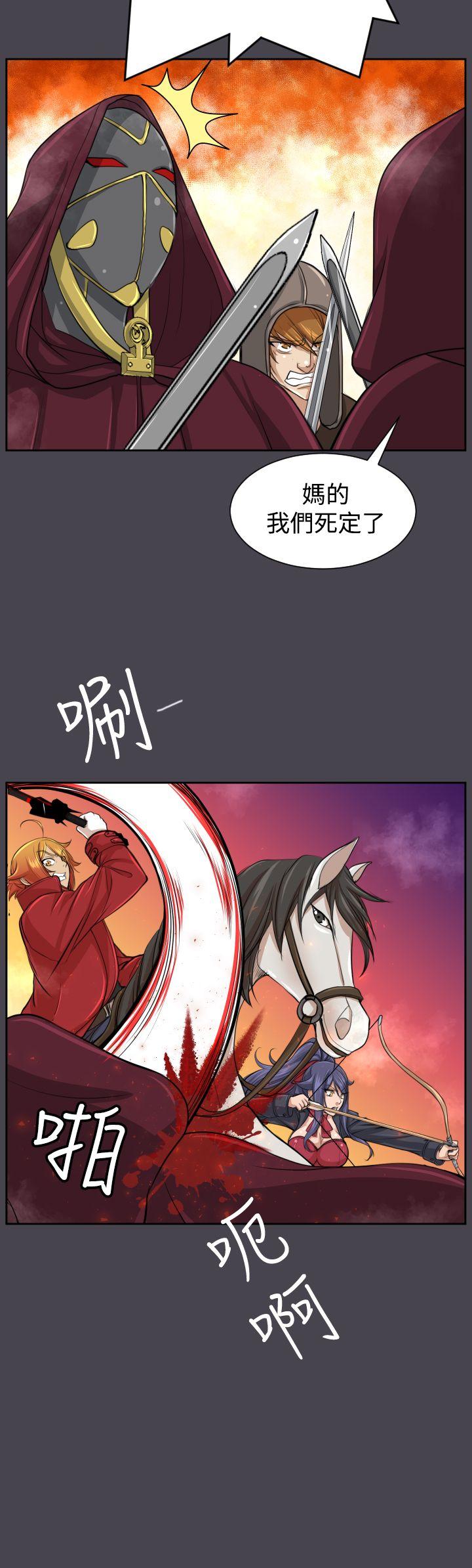 亚哈路 第46話 第17页