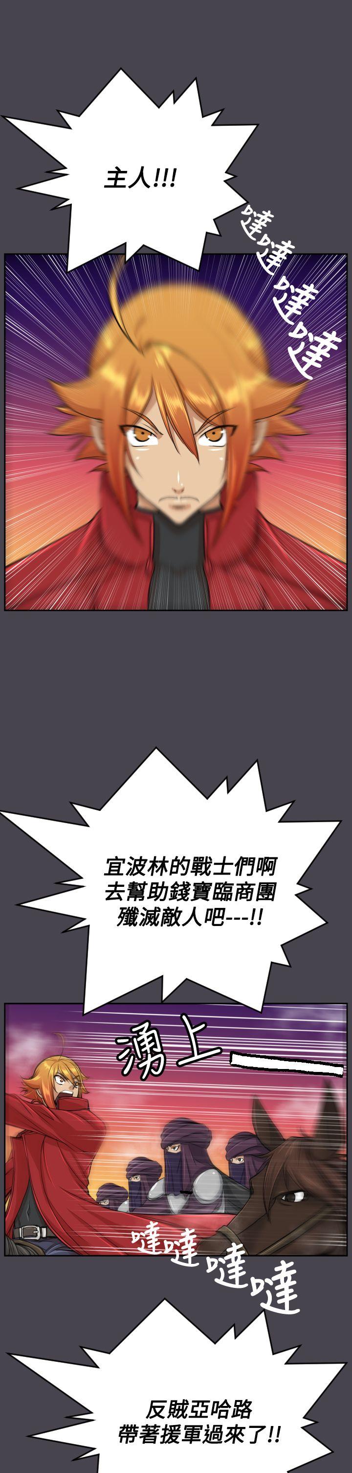 亚哈路 第46話 第16页