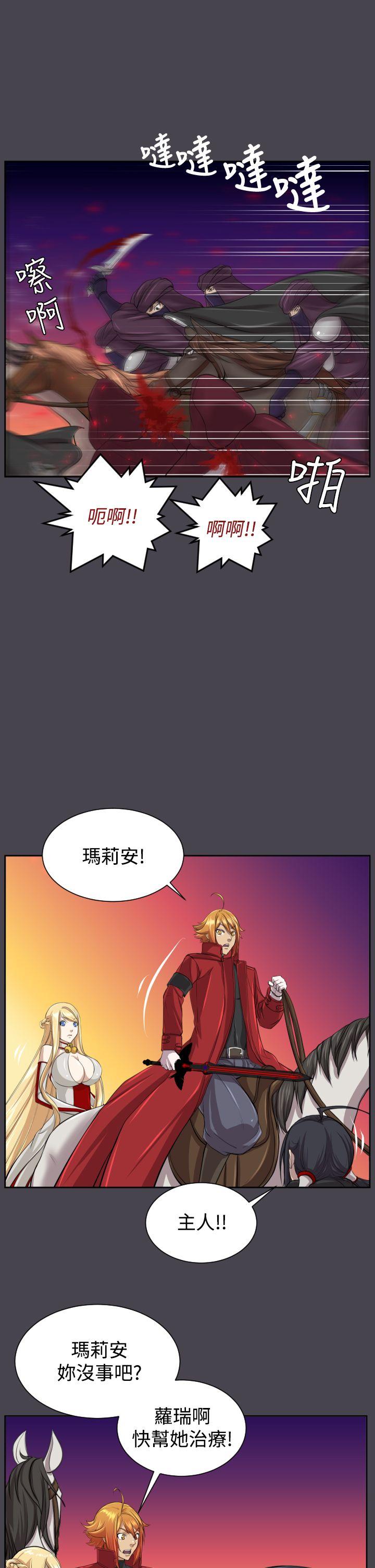 亚哈路 第46話 第18页