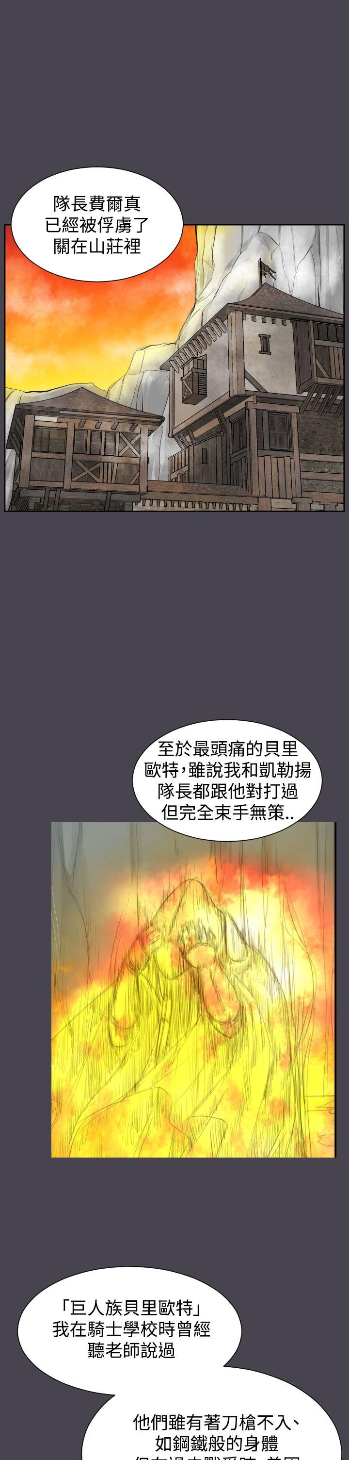 亚哈路 第46話 第20页