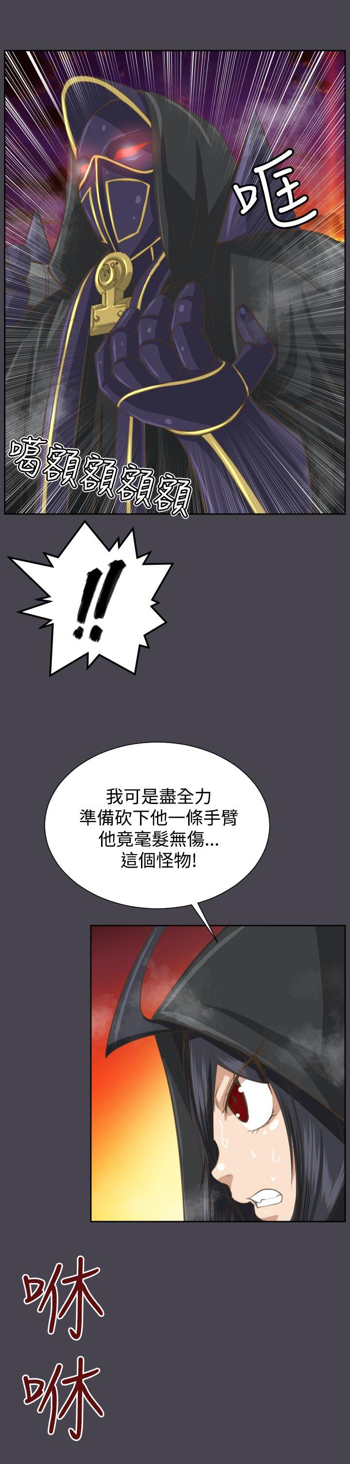 亚哈路 第46話 第7页