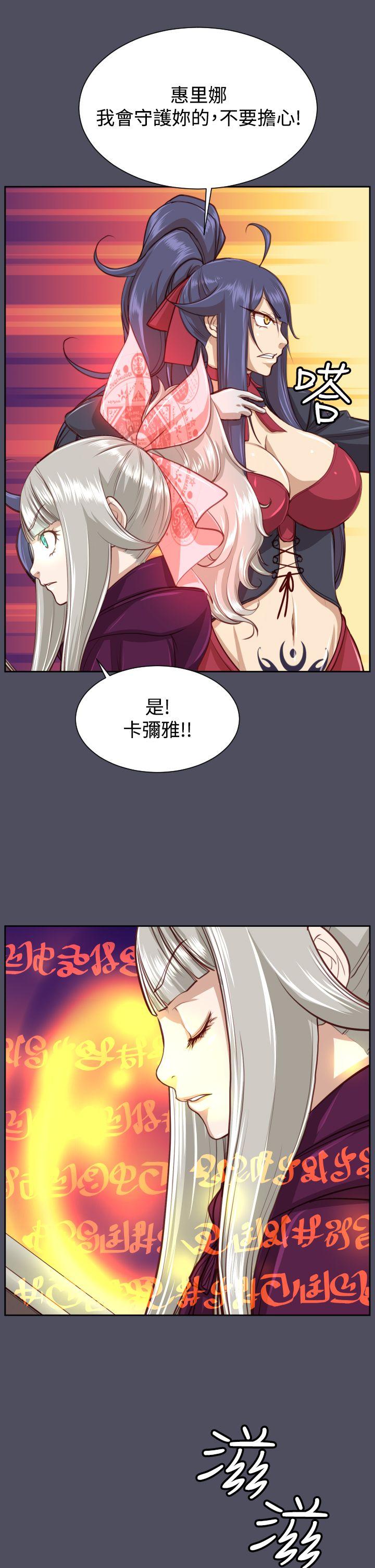 亚哈路 第46話 第23页