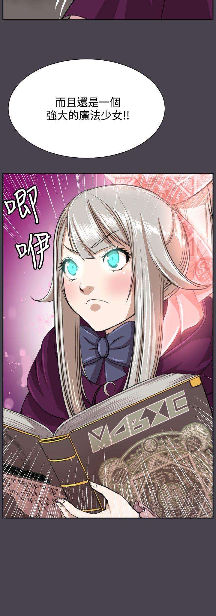 亚哈路 第46話 第22页