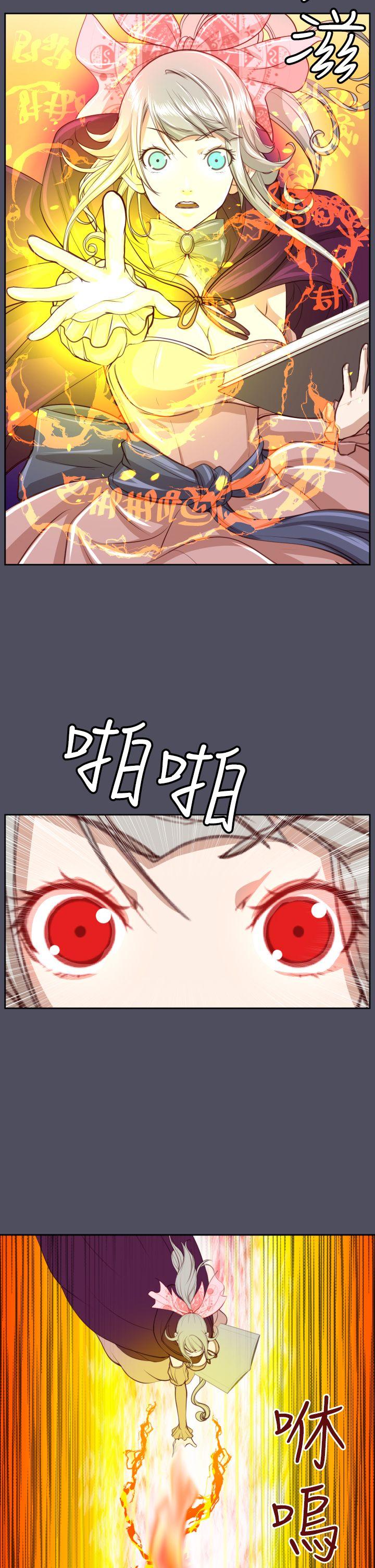 亚哈路 第46話 第24页