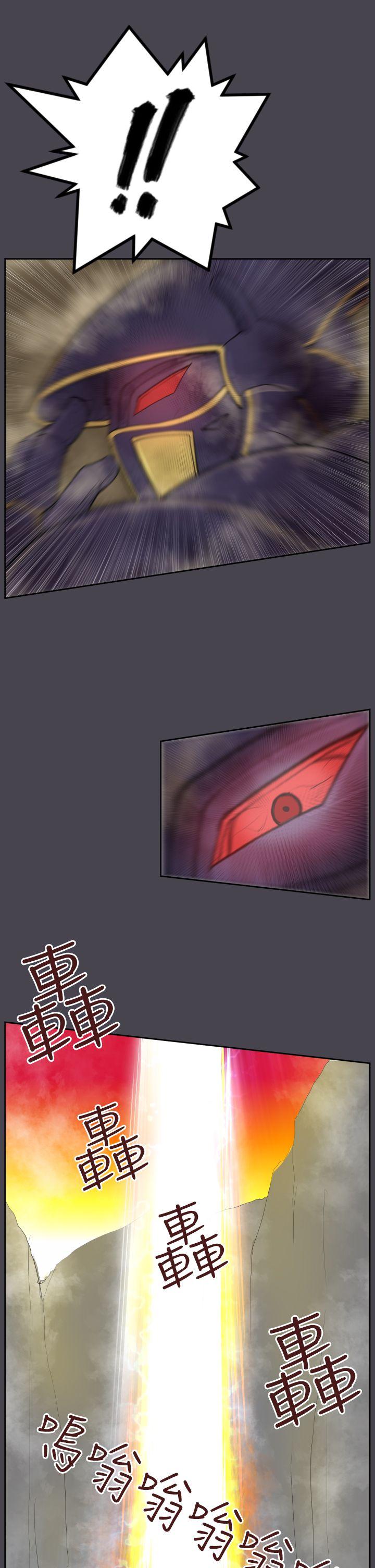 亚哈路 第46話 第26页