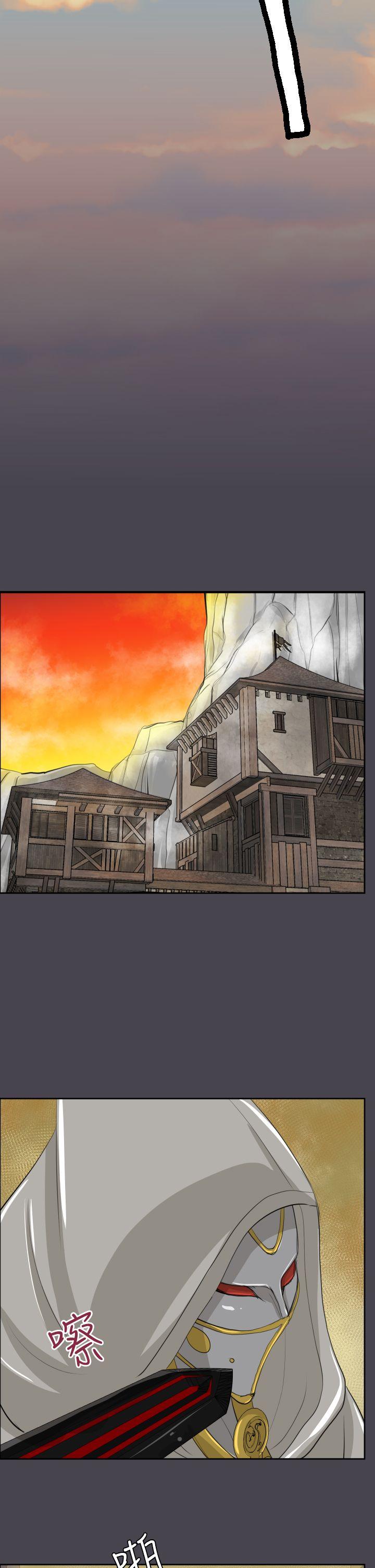 亚哈路 第46話 第31页