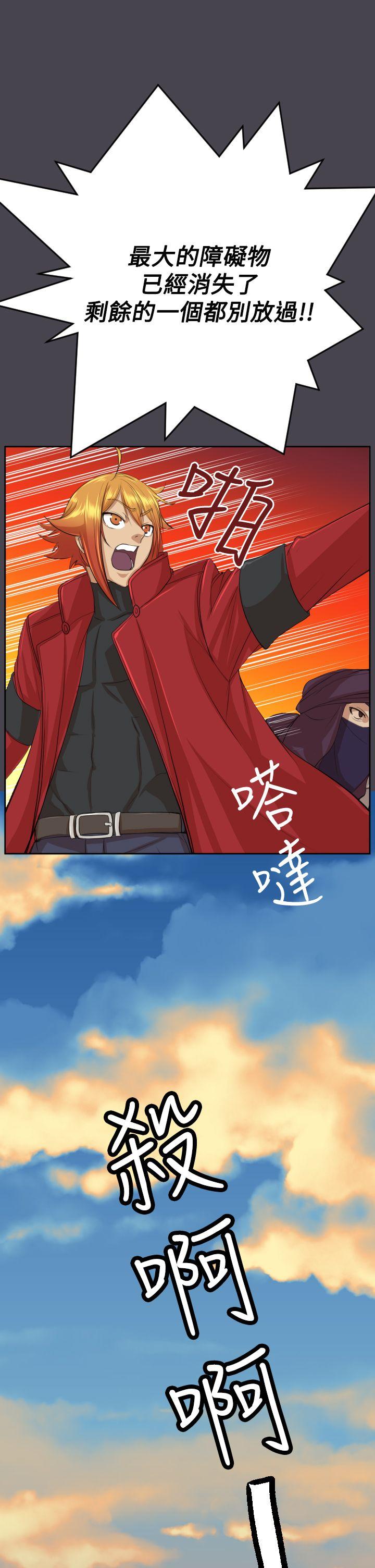 亚哈路 第46話 第30页