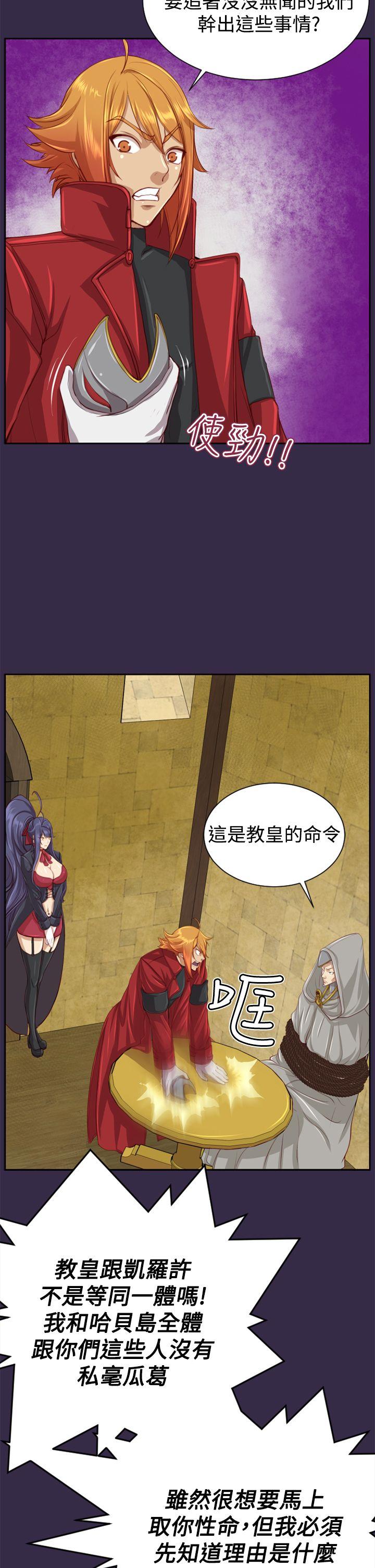 亚哈路 第47話 第7页
