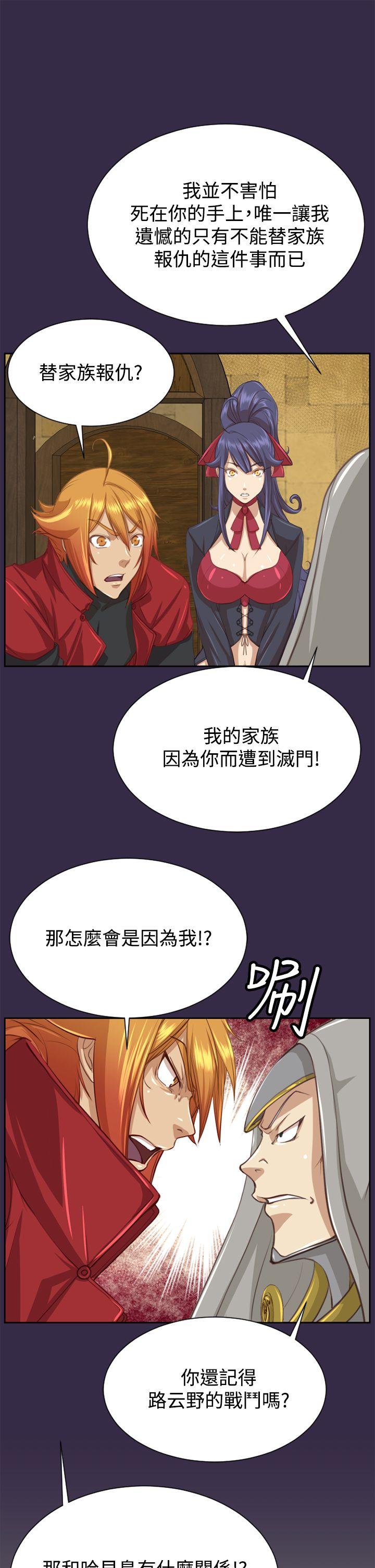 亚哈路 第47話 第9页