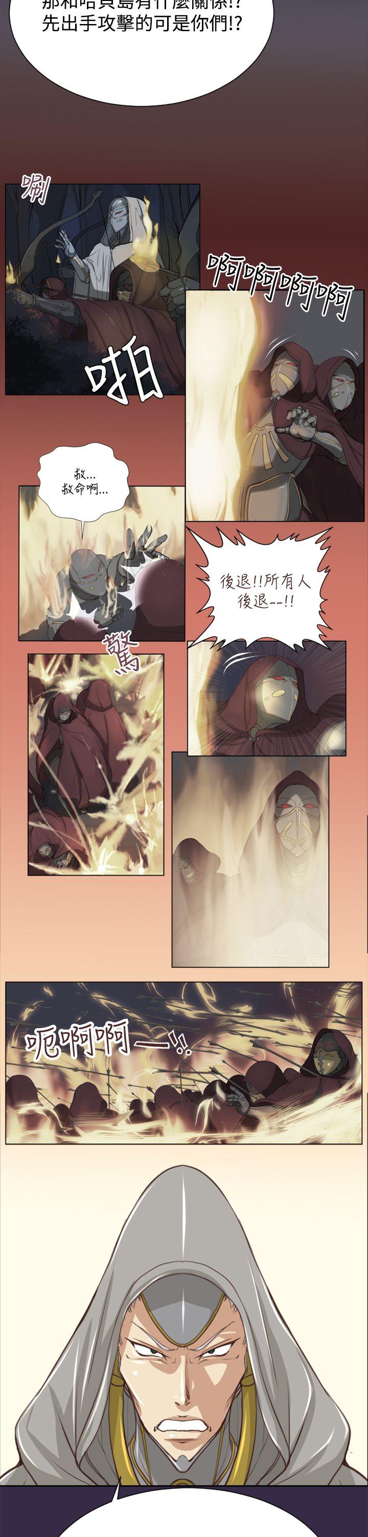 亚哈路 第47話 第10页