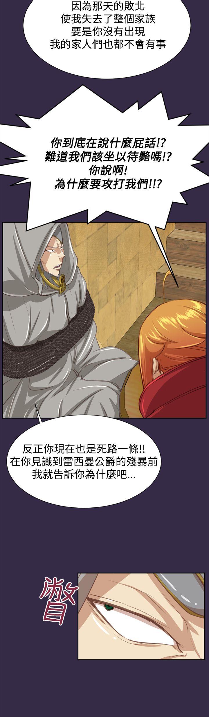 亚哈路 第47話 第11页