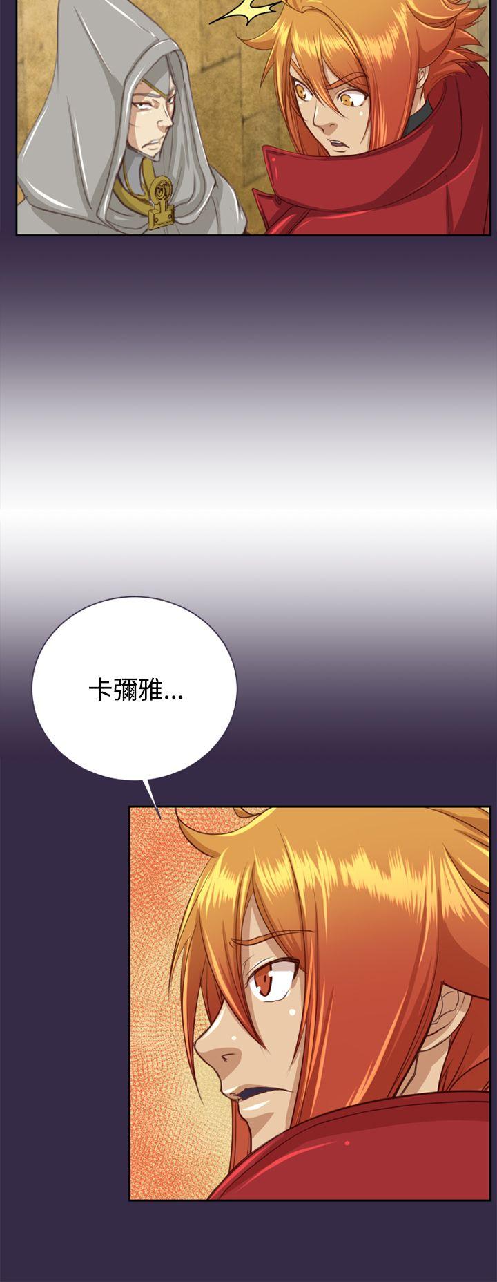 亚哈路 第47話 第13页