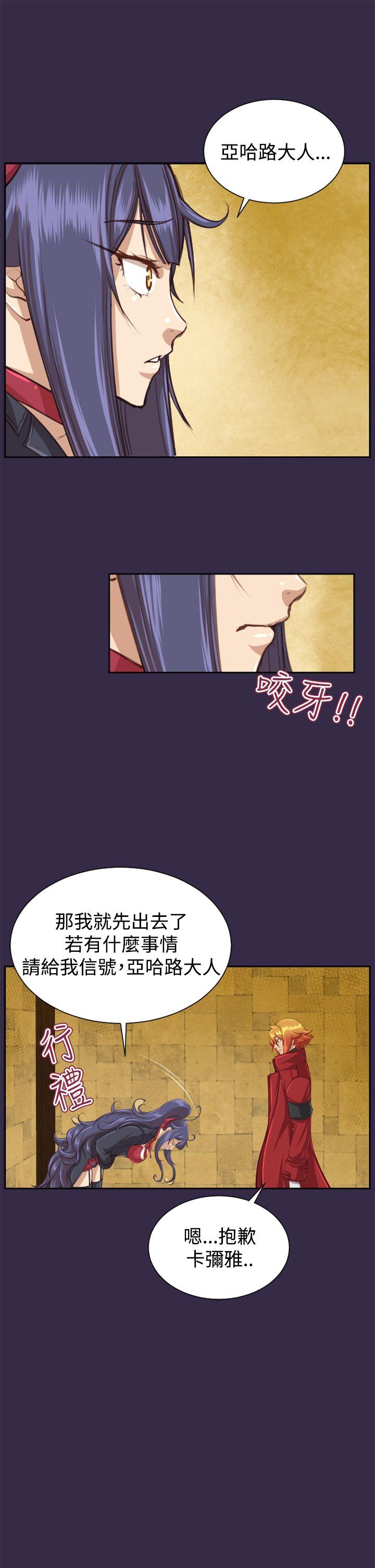亚哈路 第47話 第14页