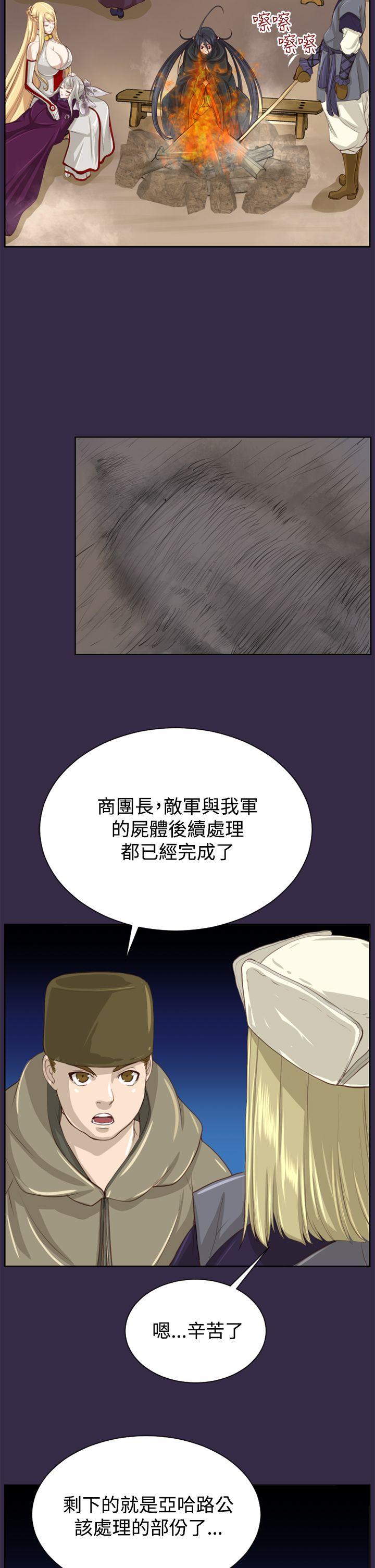 亚哈路 第47話 第2页