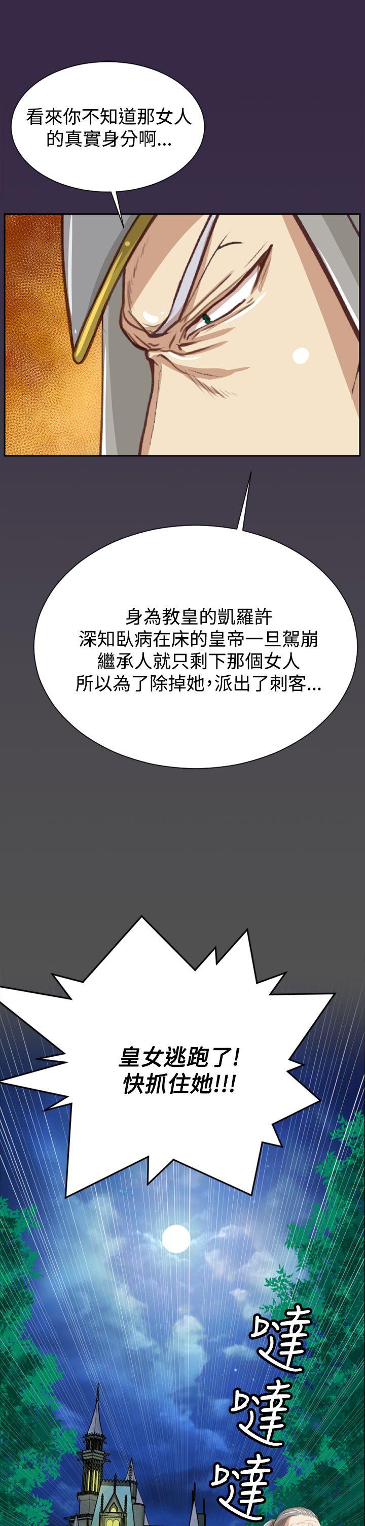 亚哈路 第47話 第19页