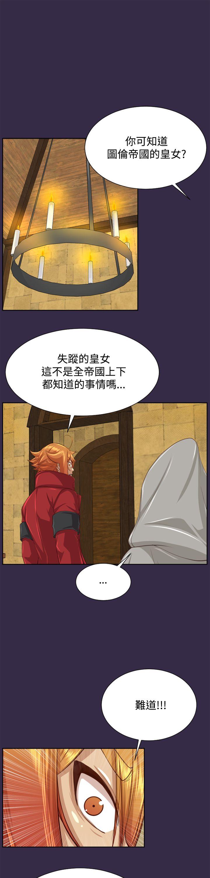 亚哈路 第47話 第16页