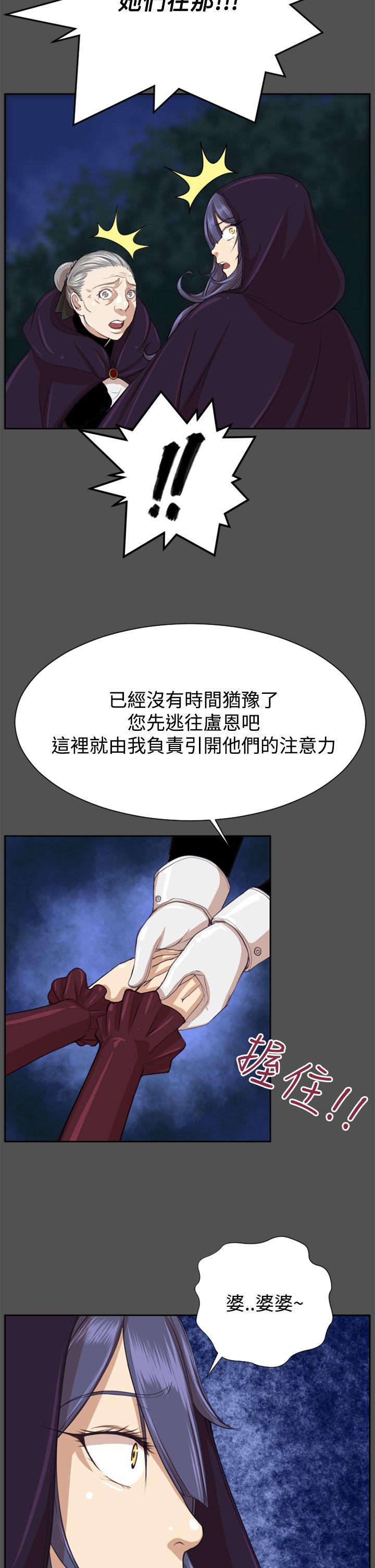 亚哈路 第47話 第22页