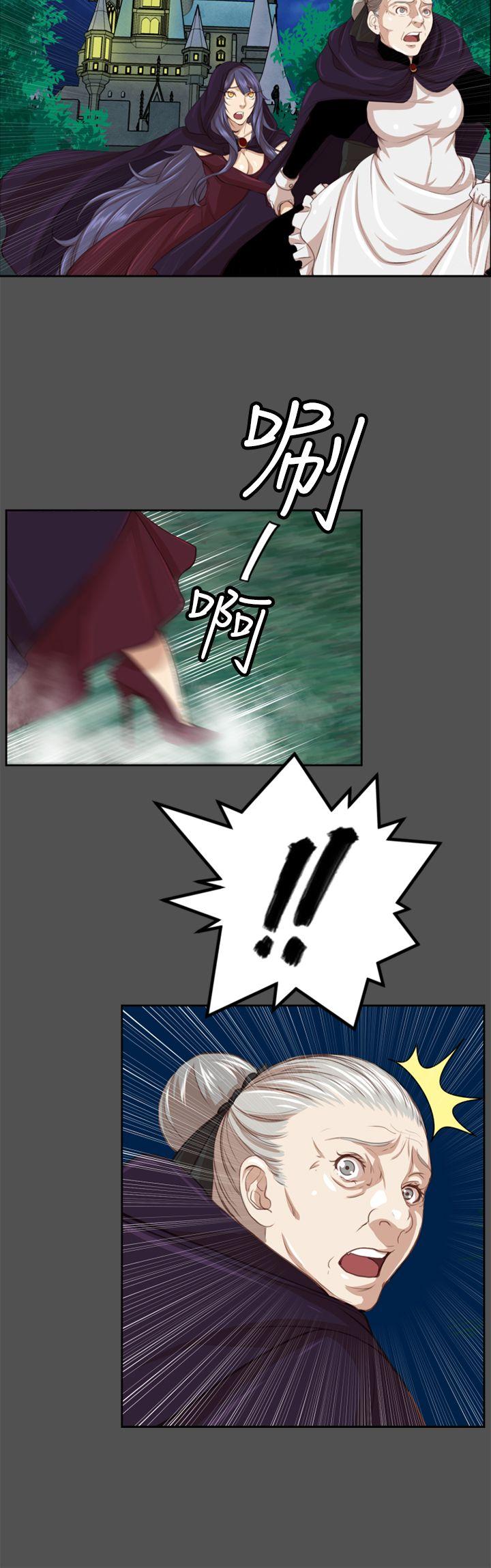 亚哈路 第47話 第20页