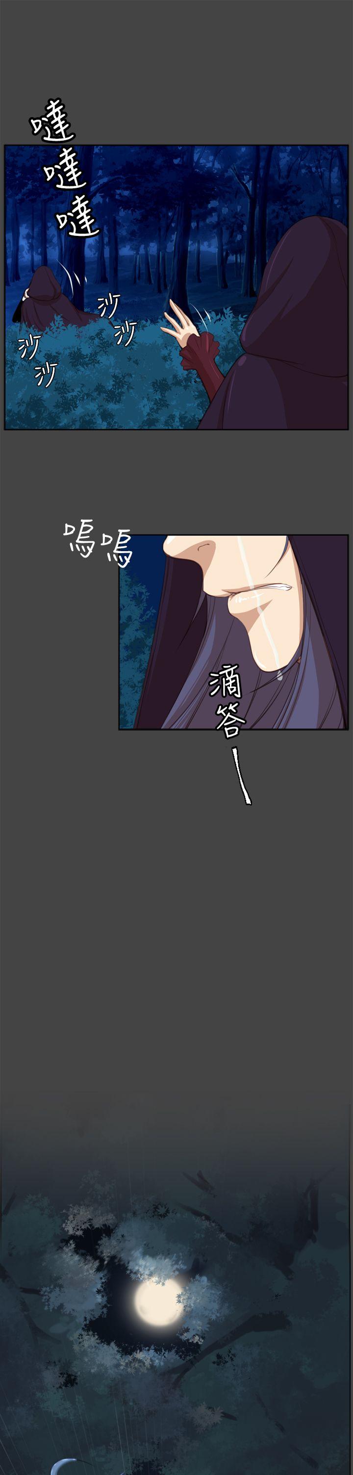 亚哈路 第47話 第24页