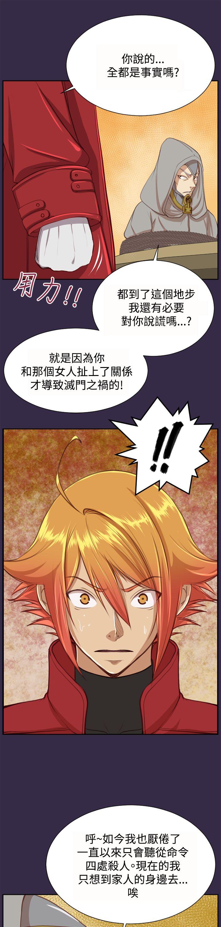 亚哈路 第47話 第33页
